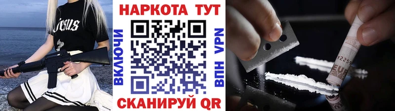 Где купить наркотики Ноябрьск Alpha-PVP КОКАИН МЕФ Канабис ГАШИШ