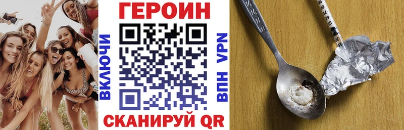 Героин хмурый  как найти   Ноябрьск 